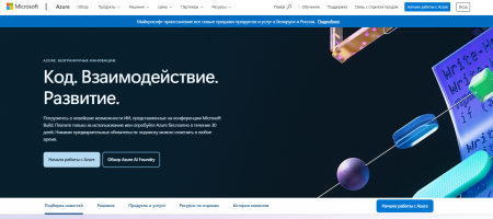 Azure WAF: Инновационный подход к защите вашего сайта