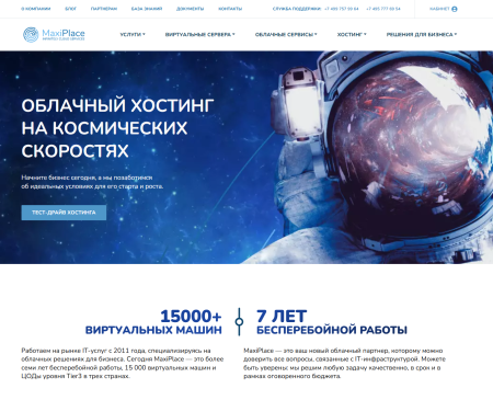 Преимущества использования Maxiplace