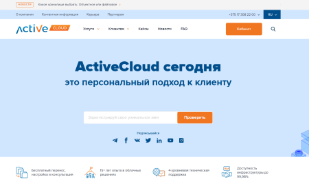 Обзор Active.by: Ваш надежный партнер для регистрации доменов и услуг хостинга