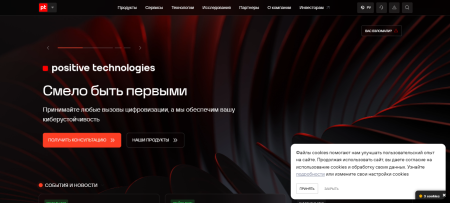 Автоматизированное тестирование безопасности с PT BlackBox: SQL-инъекции, XSS.