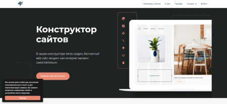FO.ru — платформа для создания сайтов и интернет-магазинов с бесплатным хостингом и простым управлением