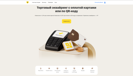 Подключай систему оплаты где угодно.