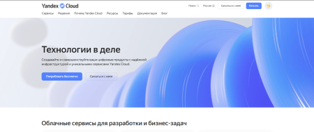 Надежный веб-фаервол от Яндекс для вашего сайта. Блокировка вредоносного трафика.