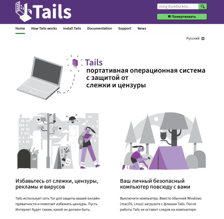 Введение в Tails OS