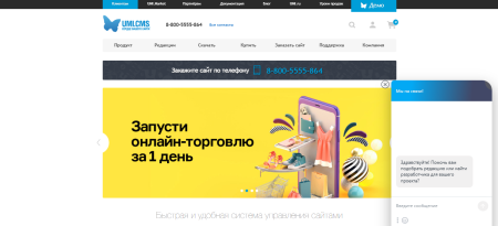 Создавайте масштабируемые сайты и порталы на UMI.CMS с интеграцией SEO и аналитики