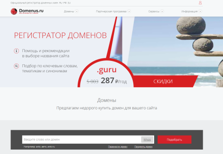 Что такое Domenus.ru?