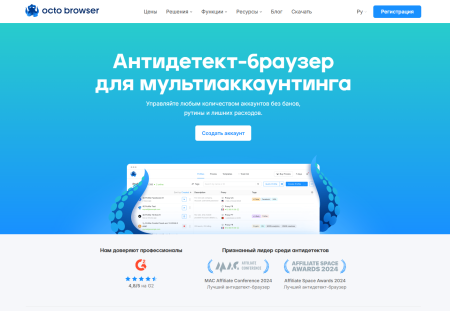 Введение в Octo Browser