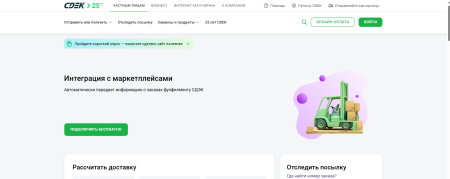 Надежная доставка СДЭК по России и миру: экспресс, экономичные тарифы, интеграции.