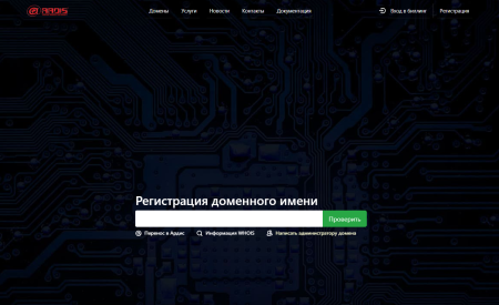 Обзор ardis.ru: что предлагает сервис?