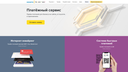 Обзор PayAnyWay: что предлагает сервис?