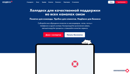 Ваш идеальный выбор для клиентской поддержки.