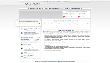 Удобная временная почта для работы.