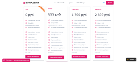 Оптимизируйте Instagram с Instaplus.pro. Автоматический лайкинг, подписки, рост вовлеченности.