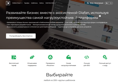 Введение в Diafan: Что это за платформа?