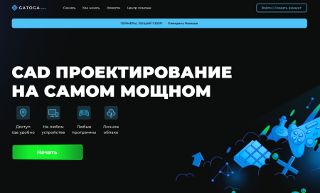 Введение в Gatoga