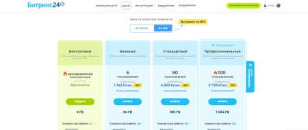 Автоматизируйте бизнес с Битрикс24. Эффективное управление задачами, продажами и коммуникациями.
