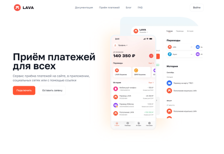 Введение в LAVA: ваш надежный платежный партнер