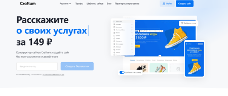 Введение в Craftum