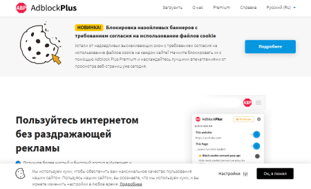 Установите AdBlock для Chrome и наслаждайтесь чистым интернетом без всплывающих окон, баннеров и видеорекламы