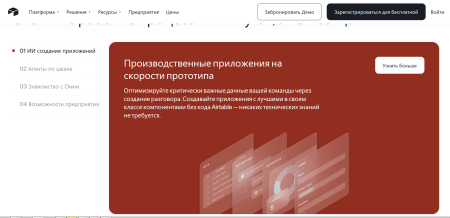 Основные возможности Airtable