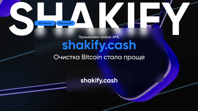 мощные возможности для чистки крипты