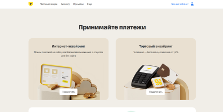 Основные преимущества эквайринга